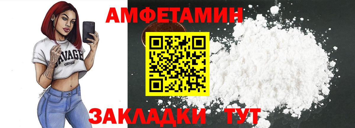 АМФ 97% Златоуст