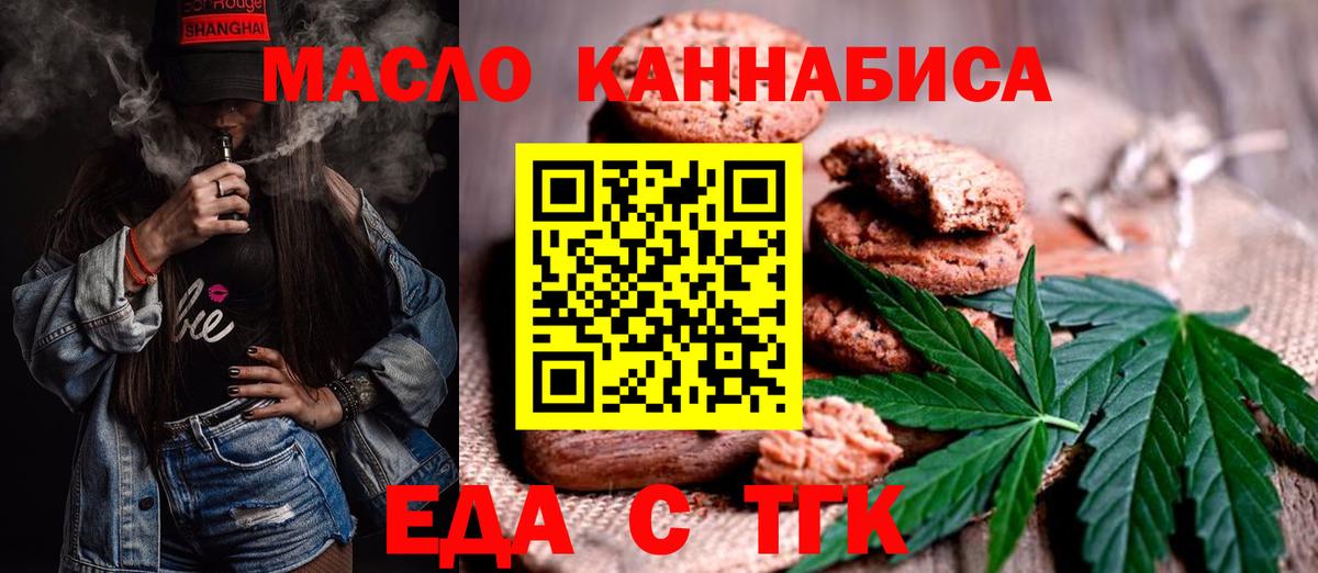 Златоуст  Cannafood конопля  Вход с VPN 