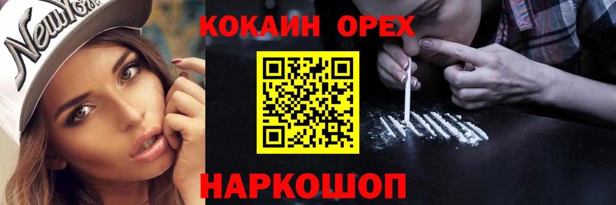 Cocaine 99% Златоуст