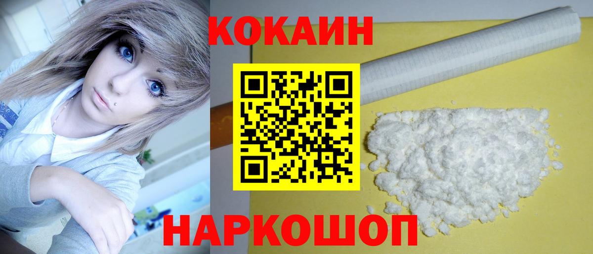 Златоуст  Cocaine  Вход с VPN  COCAIN VHQ  COCAIN Боливия 