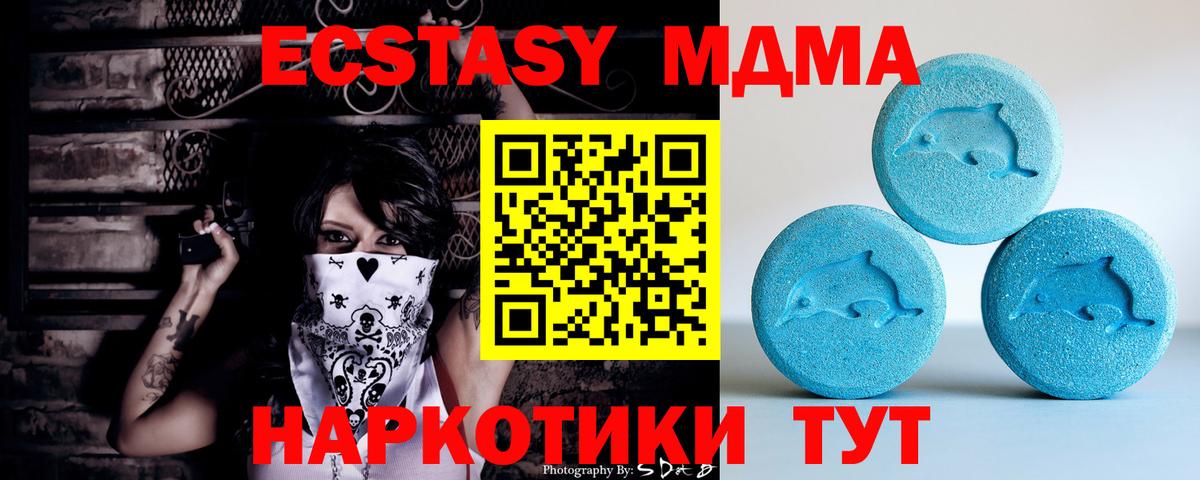 Ecstasy 300 mg Златоуст