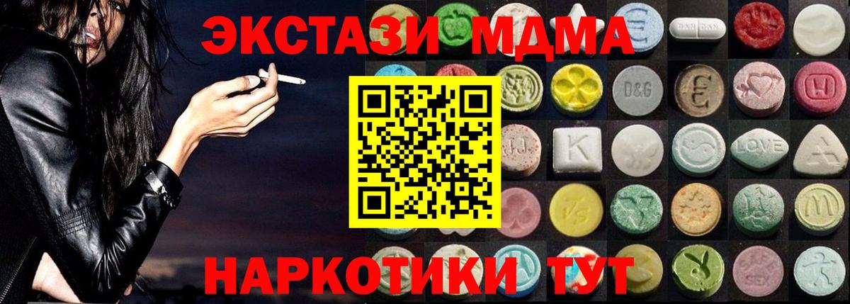 Ecstasy  Вход с VPN  Златоуст  Ecstasy 250 мг  ЭКСТАЗИ mix 