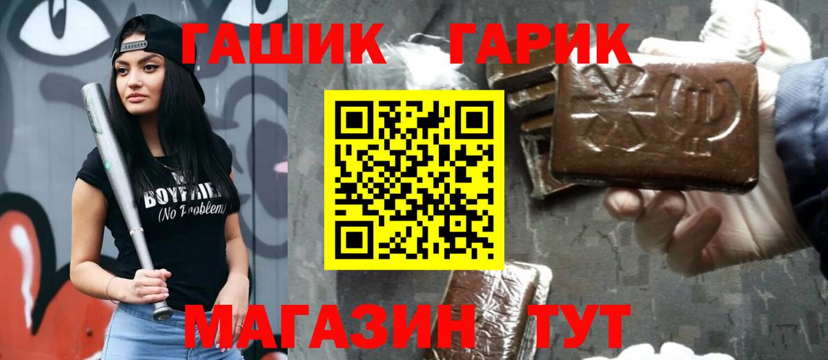 Гашиш AMNESIA HAZE  Вход с VPN  Златоуст  ГАШИШ хэш 