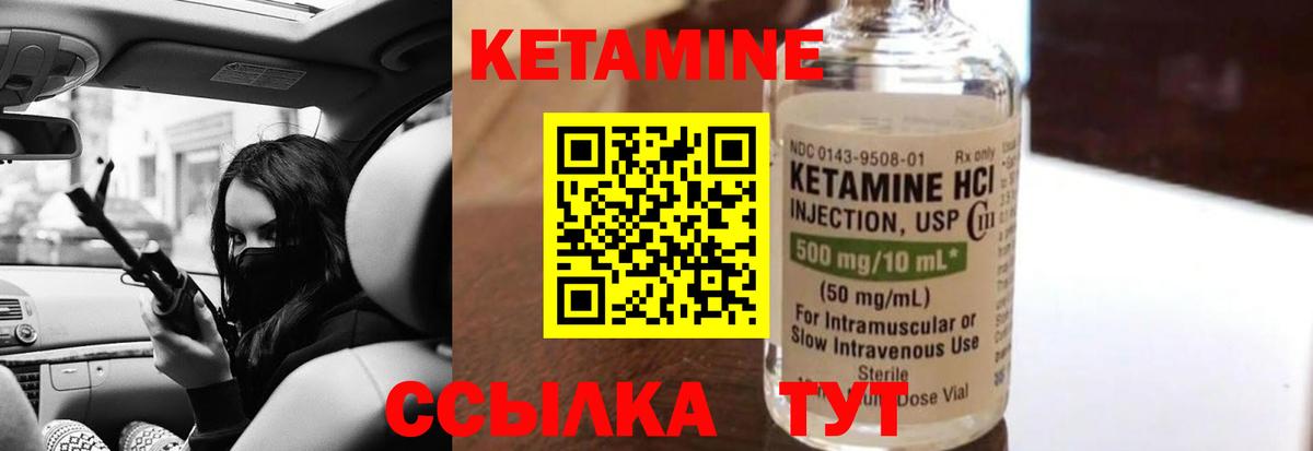 Кетамин ketamine  Вход с VPN  Златоуст  КЕТАМИН VHQ 