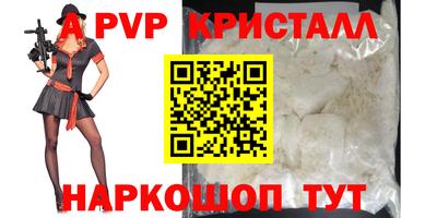 кристаллы Дубна