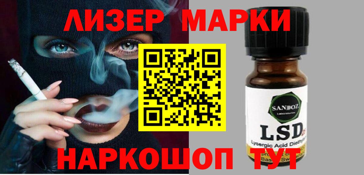 LSD-25 экстази ecstasy  ЛСД экстази  Златоуст  ЛСД экстази ecstasy  Вход с VPN 
