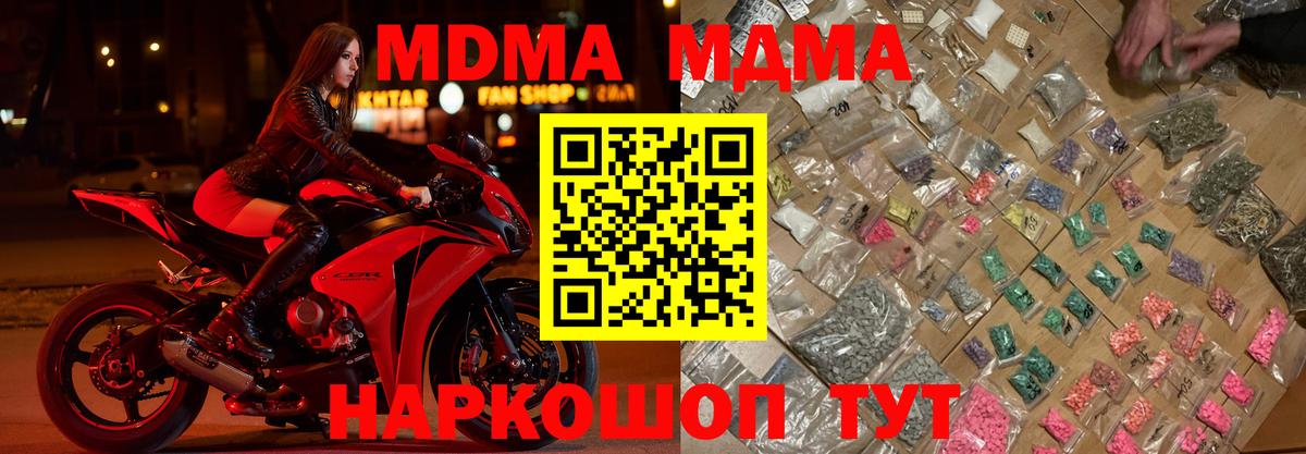 МДМА молли Златоуст