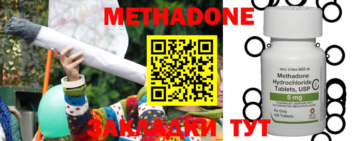 Златоуст  Метадон белоснежный  Вход с VPN  МЕТАДОН methadone 