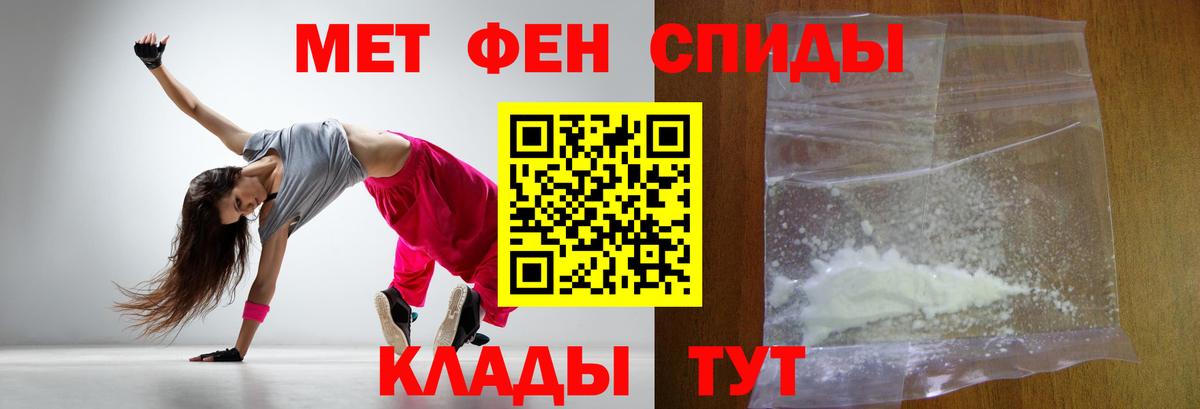 Первитин  МЕТАМФЕТАМИН винт  Вход с VPN  Златоуст  МЕТАМФЕТАМИН винт 
