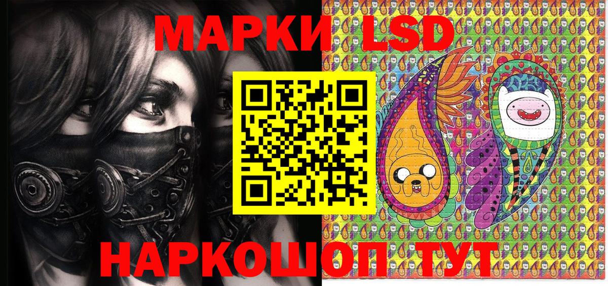 Наркотические марки 1,8мг  Вход с VPN  Златоуст 