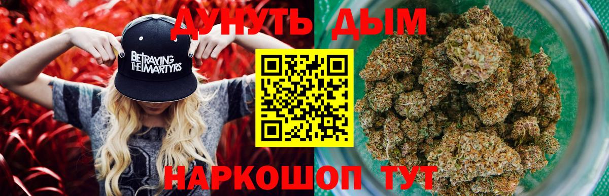 Канабис OG Kush Златоуст